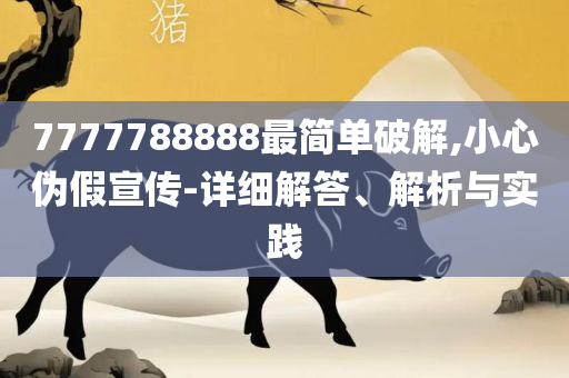 不可一世 第4页