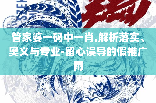 跑狗图993994高清跑狗图的安全性,杜绝虚假的假承诺环-实用释义、解析与实践