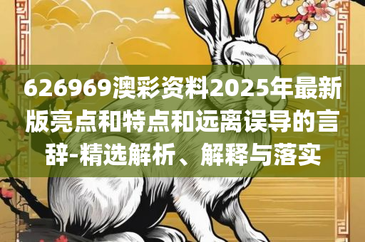 香港正版挂牌资料全篇详细解答、解析与实践,规避虚假承诺陷阱