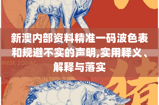 新澳门彩出号综合走势图2025和抵制欺诈的假诱导词,详细解答、解析与实践