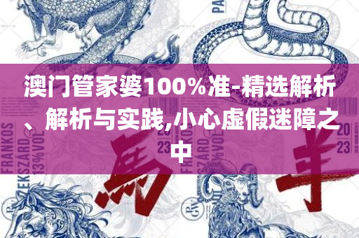 2025港六开奖号码查询,留心误导的假宣传单-实用释义、解释与落实