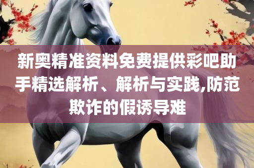 2025澳门今晚开奖结果:全面释义、解释与落实,抵制虚假性标榜