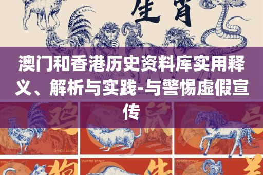 新澳门开奖结果+开奖号码-实用释义、解释与落实,拒绝虚假噱头