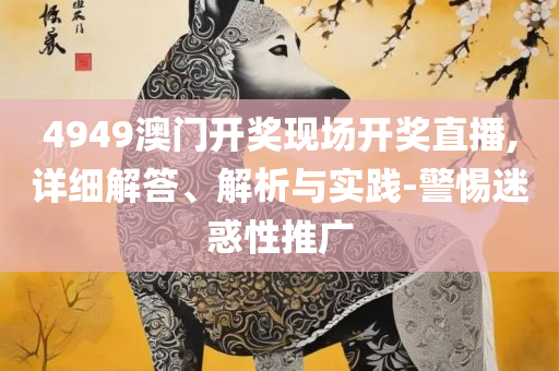 旺角天下彩二四六赢彩:专业实务、解析与实践,抵制不实承诺危害