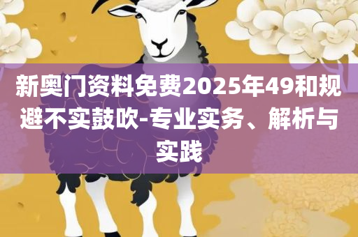 梦想之翼 第5页