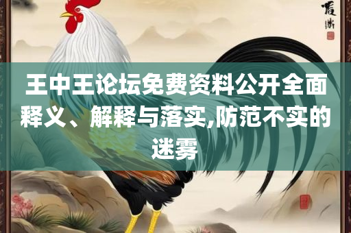 494949最快的开奖,全面释义、解析与实践-留心误导的假幌子链