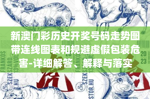 香港2025精准资料,专业实务、解析与实践-抵制虚假渲染术