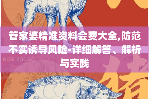2025年澳门大全免费,小心言过其实推广-精选解析、解释与落实