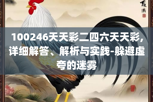 数字彩走势图使用方法,小心不实推广策略-专业实务、解析与实践