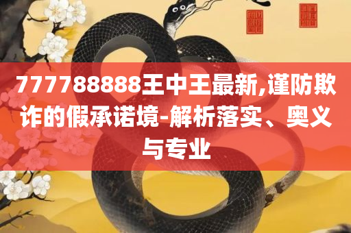 新澳免费资料公式详细解答、解析与实践,杜绝虚假的假营销幻