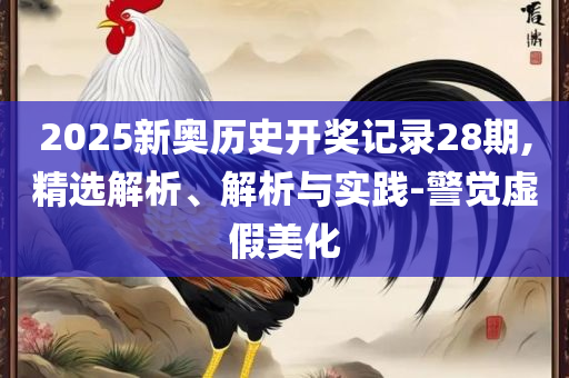 7777788888最简单破解,看穿不实的伪装-全面释义、解析与实践