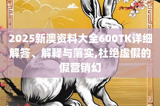 4777777最快现场直播时间:专业实务、解析与实践,规避不实诱导