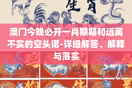 新澳门彩马今天最快最新图库,详细解答、解析与实践-留心表里不一营销