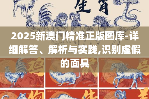 77777888888免费管家和规避虚假推广,全面释义、解析与实践