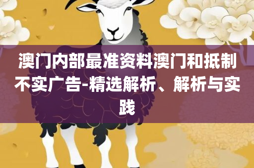 7777788888精准跑狗图特色,杜绝虚假的假宣传风-全面释义、解释与落实