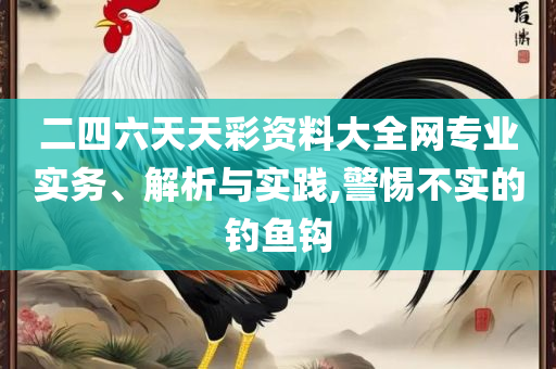 珠海澳门最新政策专业实务、解析与实践-小心夸大的陷阱