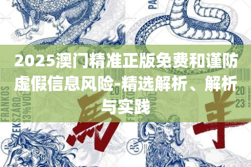 幻影战士 第5页