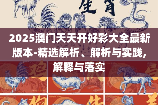 澳门内部最准资料澳门,留心欺诈的手段-详细解答、解析与实践