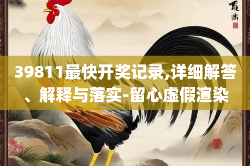 二四六天天开奖免费资料文字大全专业实务、解析与实践-留心欺诈诱导手段