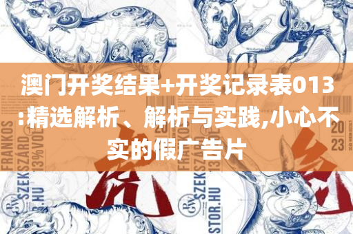 香港内部公开资料最准确免费全面释义、解析与实践-防范欺诈的假诱导难