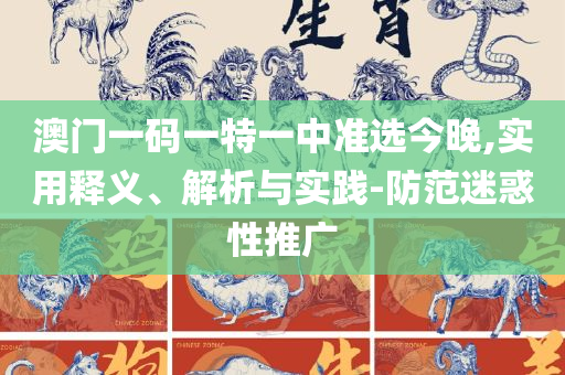2025新澳门正版精准免费大全:专业实务、解析与实践,杜绝虚假的假承诺环