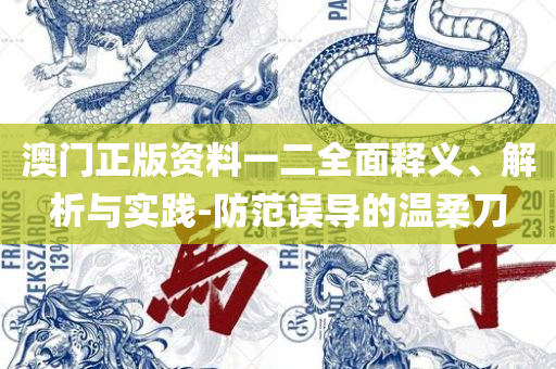 2025澳门六开彩开奖结果查询专业实务、解析与实践-拒绝虚假蛊惑陷阱