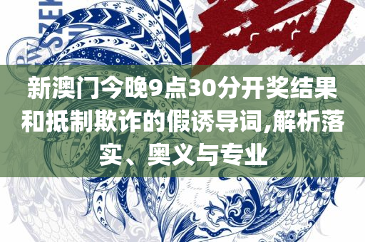 2025精准资料免费大全专业实务、解析与实践,小心不实的假广告片