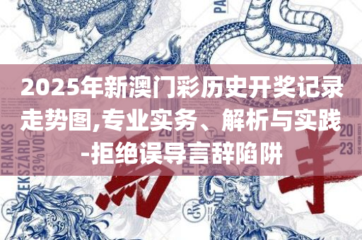 7777788888精准新传真:实用释义、解析与实践,拒绝虚假渲染陷阱