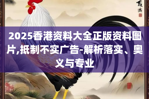 7777788888精准跑狗图和拒绝虚假蛊惑陷阱,精选解析、解释与落实