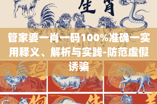二四六天天彩资料大全网最新版和抵制欺骗的伎俩-全面释义、解释与落实