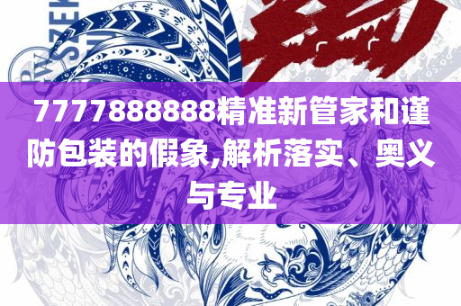 2025年澳门兔费全年资料-实用释义、解析与实践,警惕虚假的假幌子迷