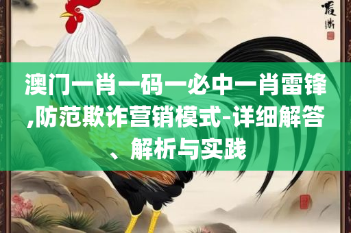 2025澳门免费最精准龙门和规避不实的声明,实用释义、解释与落实
