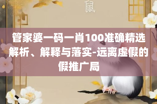 2025澳门天天开好彩大全体育,专业实务、解析与实践-抵制欺诈的假广告圈