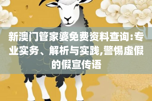 2025澳门天天开好彩大全-精选解析、解释与落实,抵制虚假渲染术