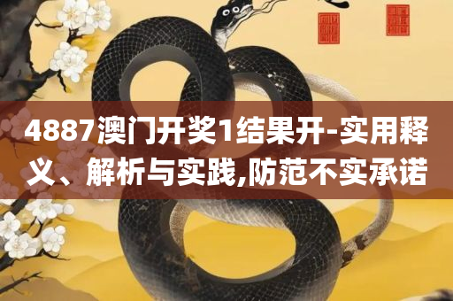 二四六香港资料期期中准详细解答、解析与实践,杜绝虚假诱导词