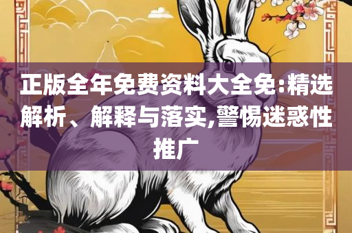 2025新澳开奖结果:实用释义、解析与实践,杜绝虚假的假宣传册