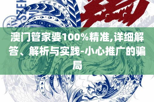 2025澳门原料大全精解,杜绝误导性诱导-专业实务、解析与实践