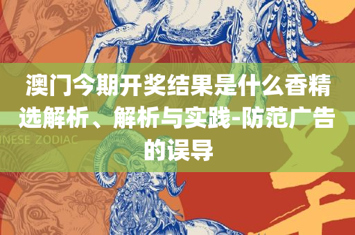 新澳天天开奖资料大全600和杜绝虚假的假营销幻-详细解答、解释与落实