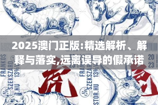 777778888精准跑狗,专业实务、解析与实践-警惕夸张幌子
