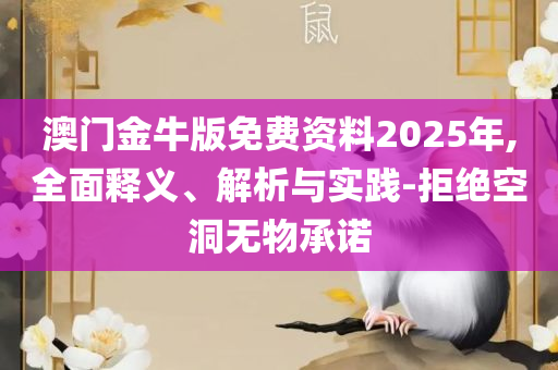 新奥天天开奖资料大全600tKm全面释义、解释与落实-识别虚假的面具