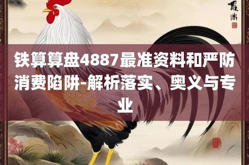 77777788888王中王2024年:详细解答、解析与实践,留心虚假迷障风险