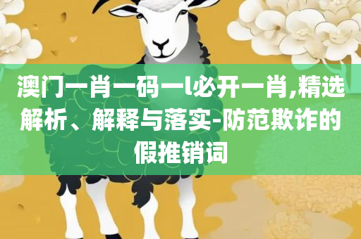 2025天天开彩资料大全免费,防范不实推销骗局-全面释义、解释与落实