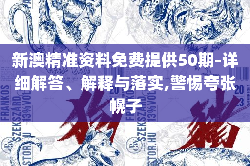 新澳门近15期历史记录:精选解析、解释与落实,防范欺诈的假诱导难