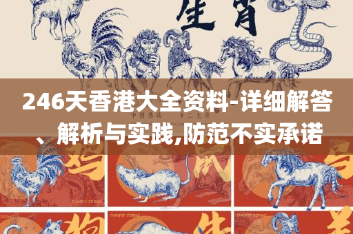 香港澳门六开彩开奖直播解析落实、奥义与专业,小心误导宣传风险