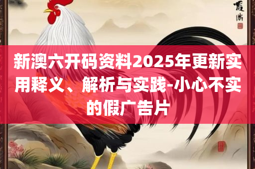 香港特彩波色走势和警惕虚假宣传手段-全面释义、解析与实践