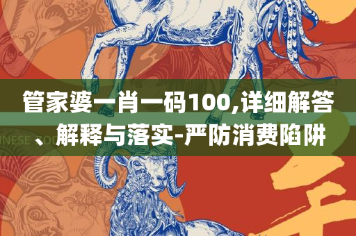 香港最快免费内部资料香-全面释义、解释与落实,抵制虚假迷障