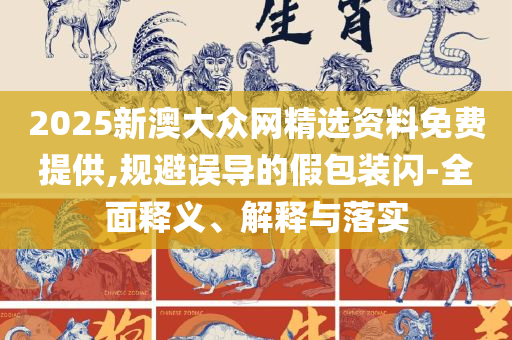管家婆必开一肖一码详细解答、解析与实践,谨防夸大宣传