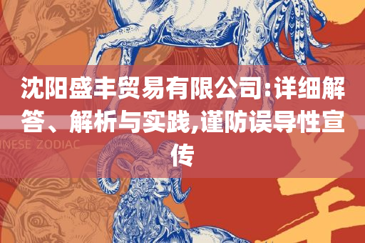 2025开奖结果记录查询-详细解答、解释与落实,规避欺骗广告危害