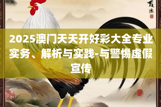 7777788888新版跑狗和拒绝虚假推销阱-详细解答、解释与落实