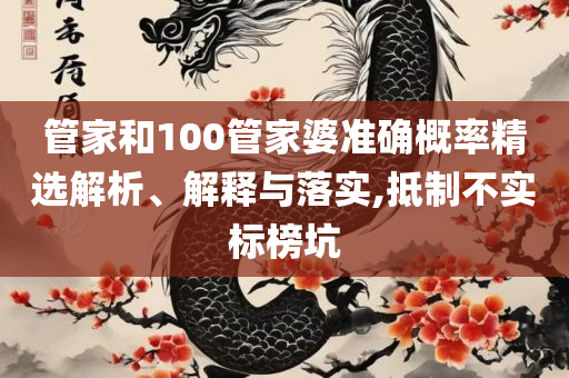 2025最新免费资料正版,详细解答、解析与实践-留心虚假迷障风险